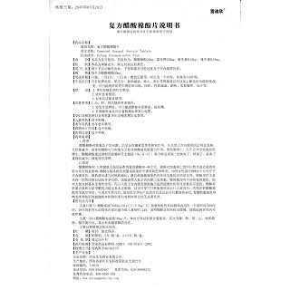 復方醋酸棉酚片功效作用廠家