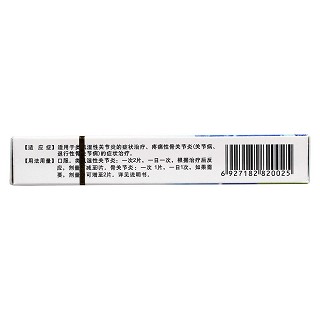 美洛昔康片(7.5mg*10s) 美洛昔康片(7.5mg*10s)