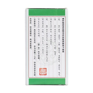 降壓片(仲景) 降壓片(仲景)