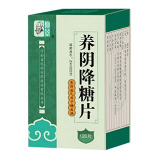 養(yǎng)陰降糖片(仲景) 養(yǎng)陰降糖片(仲景)