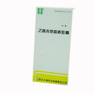 乙酰吉他霉素膠囊(人福)
