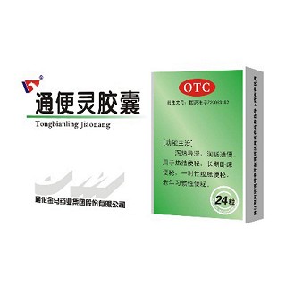 通便靈膠囊(金馬藥業(yè))