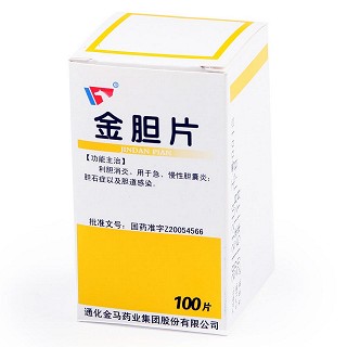 金膽片(金馬藥業(yè)) 金膽片(金馬藥業(yè))