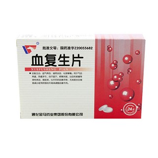血復生片(金馬)