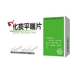 化痰平喘片(金馬藥業(yè)) 化痰平喘片(金馬藥業(yè))