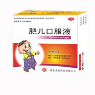 肥兒口服液 肥兒口服液
