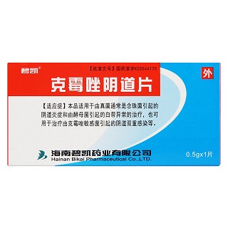 克霉唑陰道片價(jià)格 克霉唑陰道片價(jià)格