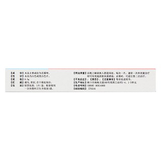 克霉唑陰道片(碧凱) 克霉唑陰道片(碧凱)