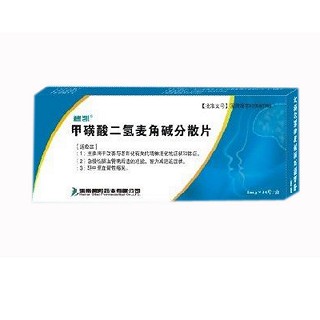 甲磺酸二氫麥角堿分散片
