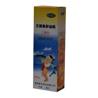 三維魚肝油乳(兒童用)