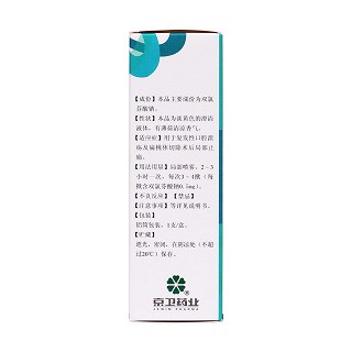 雙氯芬酸鈉噴霧劑(思孚欣) 雙氯芬酸鈉噴霧劑(思孚欣)