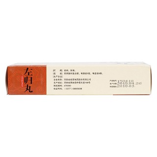 左歸丸(9g*8袋/盒)