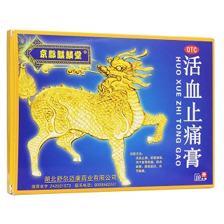 活血止痛膏(京都麒麟堂)