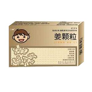 姜顆粒(苗一堂)