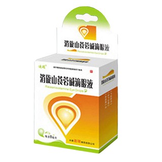 消旋山莨菪堿滴眼液(信流丁)