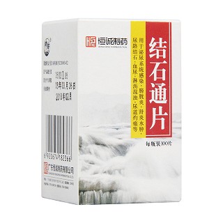 結(jié)石通片(恒誠制藥) 結(jié)石通片(恒誠制藥)