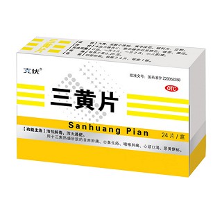 三黃片(苗一堂)