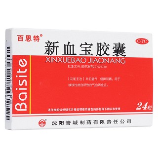 新血寶膠囊