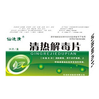 清熱解毒片(時珍) 清熱解毒片(時珍)