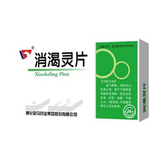 消渴靈片(金馬藥業(yè))