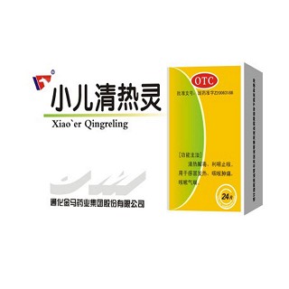 小兒清熱靈(金馬)