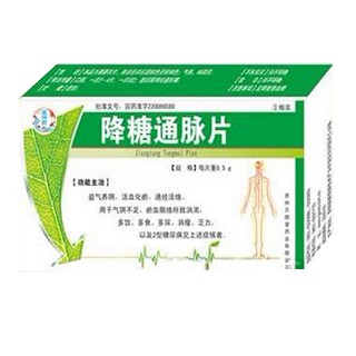 降糖通脈片(萬順堂)