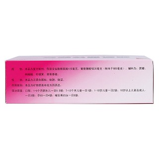 賴氨葡鋅顆粒(大鵬)