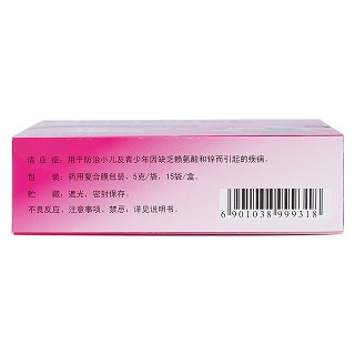 賴氨葡鋅顆粒(5g*15袋/盒)