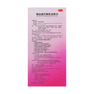 賴氨葡鋅顆粒功效作用廠家