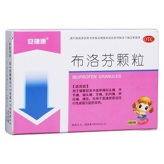 布洛芬顆粒(百科亨迪)