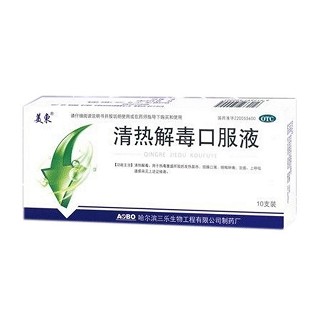 清熱解毒口服液(美東)