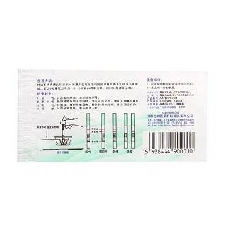 左炔諾孕酮片(0.75mg*2s*3盒+3s) 左炔諾孕酮片(0.75mg*2s*3盒+3s)
