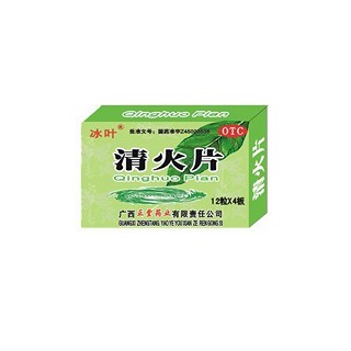 清火片(冰葉)