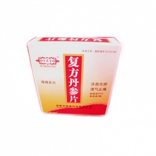 復(fù)方丹參片(宛東)