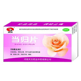 當歸片 當歸片