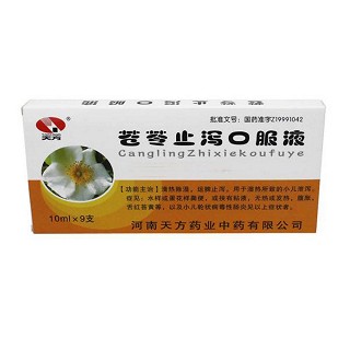 蒼苓止瀉口服液(天方) 蒼苓止瀉口服液(天方)