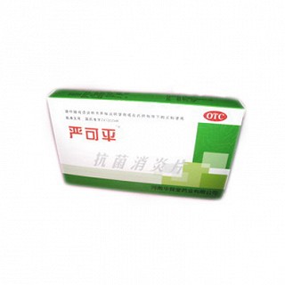 抗菌消炎片 抗菌消炎片