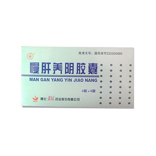 慢肝養(yǎng)陰膠囊(金匯) 慢肝養(yǎng)陰膠囊(金匯)