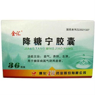 降糖寧膠囊(金匯) 降糖寧膠囊(金匯)