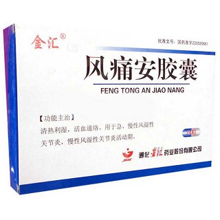 風痛安膠囊(金匯)
