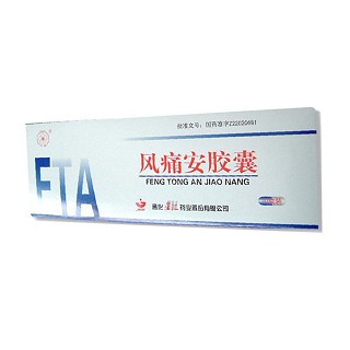 風(fēng)痛安膠囊(金匯)