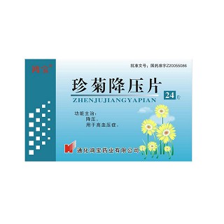 珍菊降壓片(鴻寶) 珍菊降壓片(鴻寶)