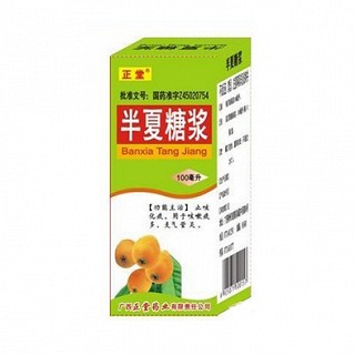 半夏露顆粒(宛東) 半夏露顆粒(宛東)