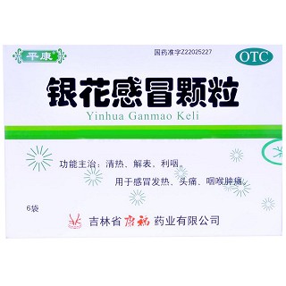 銀花感冒顆粒 銀花感冒顆粒