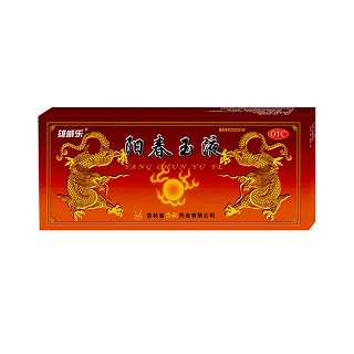 陽春玉液 陽春玉液