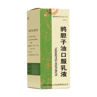鴉膽子油口服乳液(雷允上)