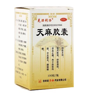 天麻膠囊 天麻膠囊