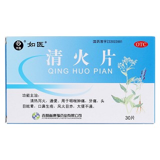 清火片價(jià)格 清火片價(jià)格
