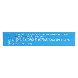 清火片(平康) 清火片(平康)