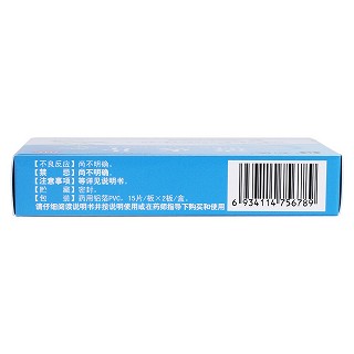 清火片(30s) 清火片(30s)